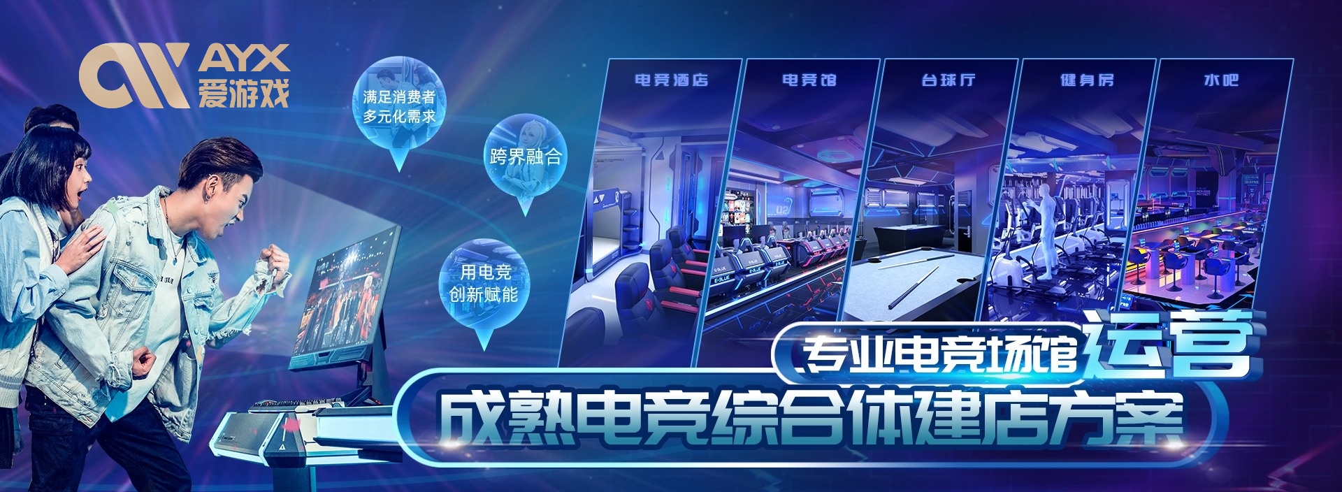 爱游戏(AYX)中国官方网站_AYX GAME