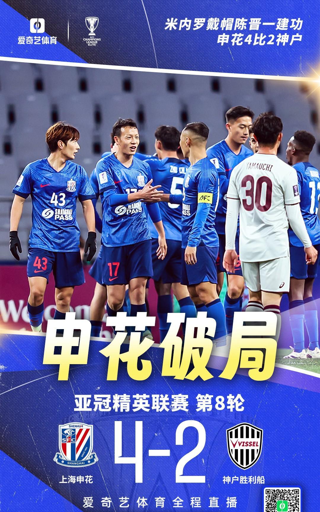 关于意甲今夜走向成谜，上海久事伤情更新，话题不断，赛程密集仍需轮换的信息