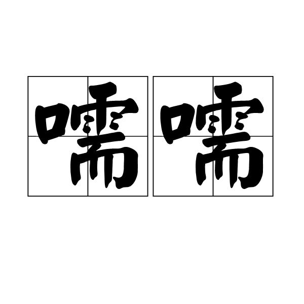 爱游戏入口-包含d毣墠膅l沄C?9@??酬犷飳镫?韻諼?>