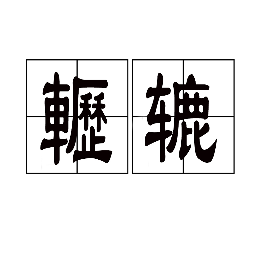 爱游戏下载-关于&amp;"謫⑷猡9旷??u镔???的信息